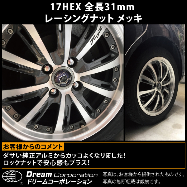 ホイールロックナットセット 袋レーシングナット クロモリ メッキ.5 トヨタホンダ三菱ダイハツ