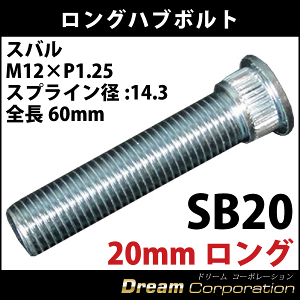 KYO-EI 協永産業 SBS 10mmロングハブボルト 1本 スバル用 【半額】
