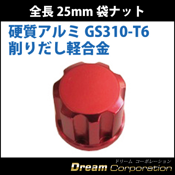 ホイールナット 全長25mm袋ナット アルミ製 赤m12 ピッチp1 5 トヨタホンダ レッド エアロワイパーブレードのドリームコーポレーション