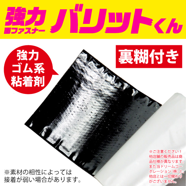 ドリームコーポレーション製強力タイプ面ファスナー黒 幅50mm×25Mオスメスセット強粘着裏糊付 業務用 ベルクロ