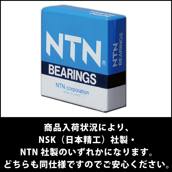 スズキジムニーキングピンベアリング1個 NSK日本精工 NTN09265-15005純正同等品