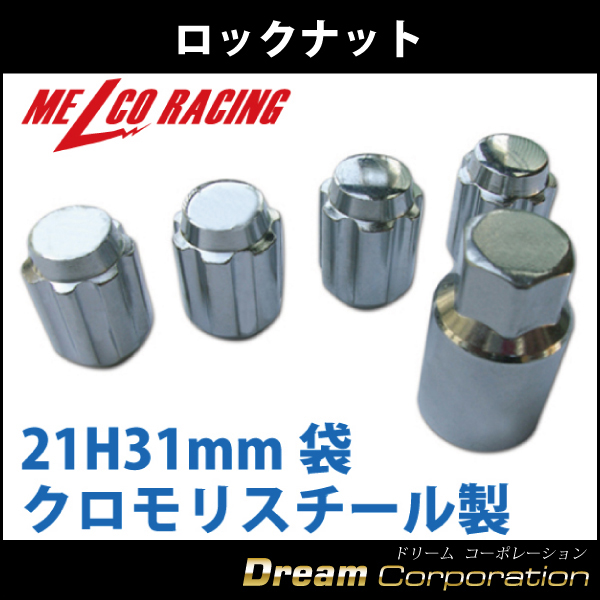 ホイールロックナットセット 21h31mm袋レーシングナット クロモリ 銀m12 P1 5 トヨタホンダ三菱ダイハツマツダ エアロワイパーブレードのドリームコーポレーション