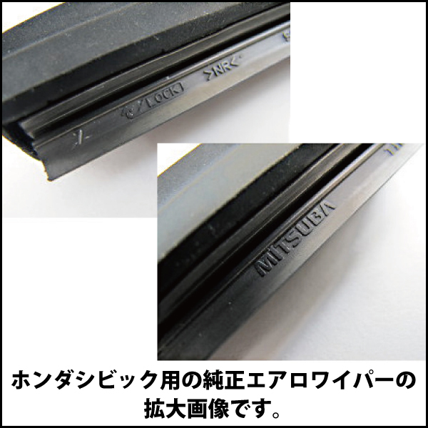 【新品未使用】日産 フェアレディZ スカイライン ワイパーブレード 単品 純正品