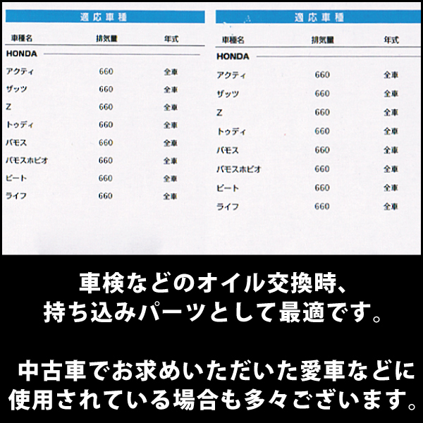 10個セットHO-1オイルフィルターエレメント