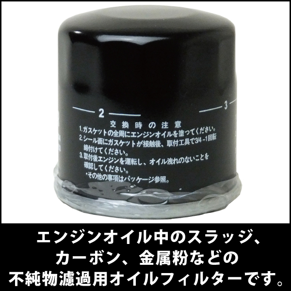 10個セットオイルフィルターエレメントスズキ ダイハツ トヨタ 日産 マツダ適合DSO-1 エアロワイパーブレードのドリームコーポレーション