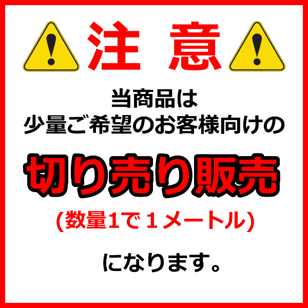 1.25sqW配線コード