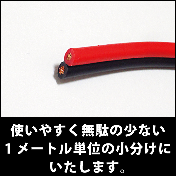 1.25sqW配線コード