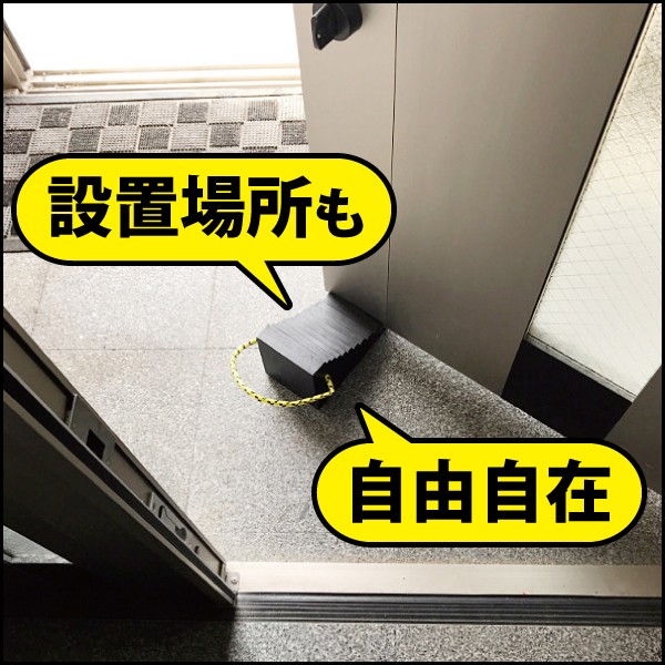 超強力ドアストッパー