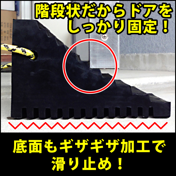 超強力ドアストッパー