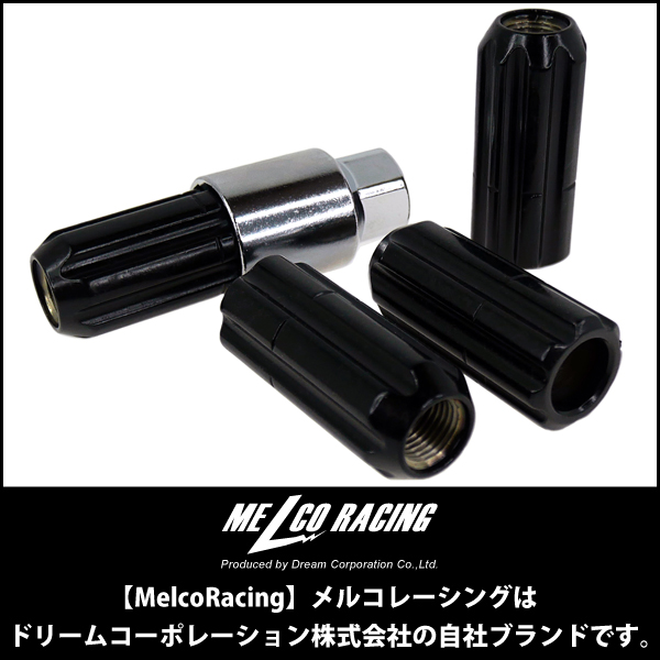 ホイールロックナットセット 17H48mm貫通レーシングナット クロモリ 黒