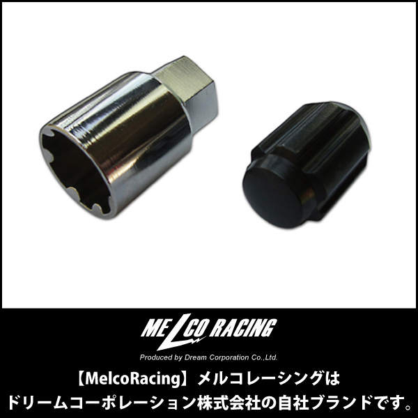 ホイールロックナットセット 17H31mm袋ナット クロモリ 黒M12×P1.25日産スバルスズキ