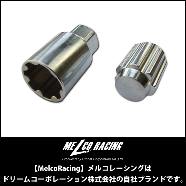 ホイールロックナットセット 17H31mm袋レーシングナット クロモリ メッキM12×P1.5 トヨタホンダ三菱ダイハツ