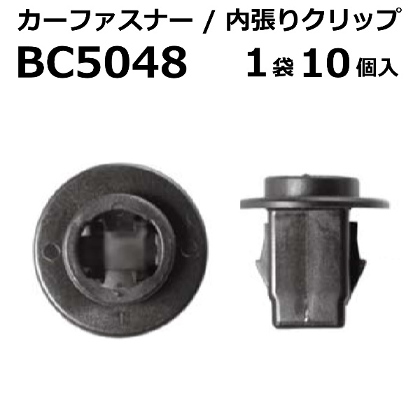ボストン カーファスナー/カークリップ
