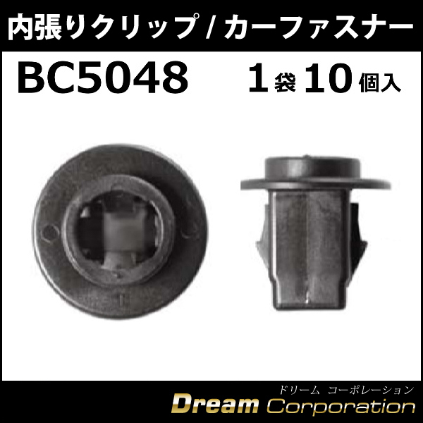 ボストン カーファスナー/カークリップ