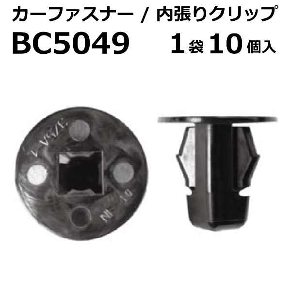 ボストン カーファスナー/カークリップ