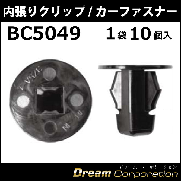 ボストン カーファスナー/カークリップ