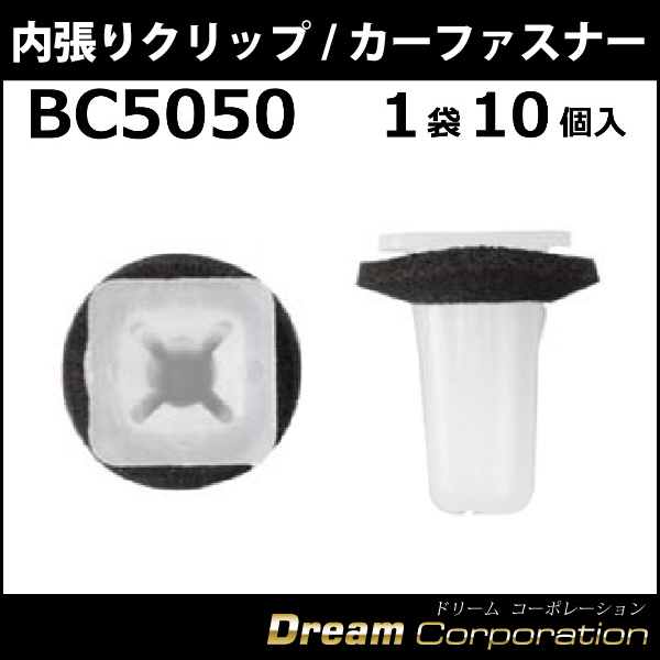 ボストン カーファスナー/カークリップ