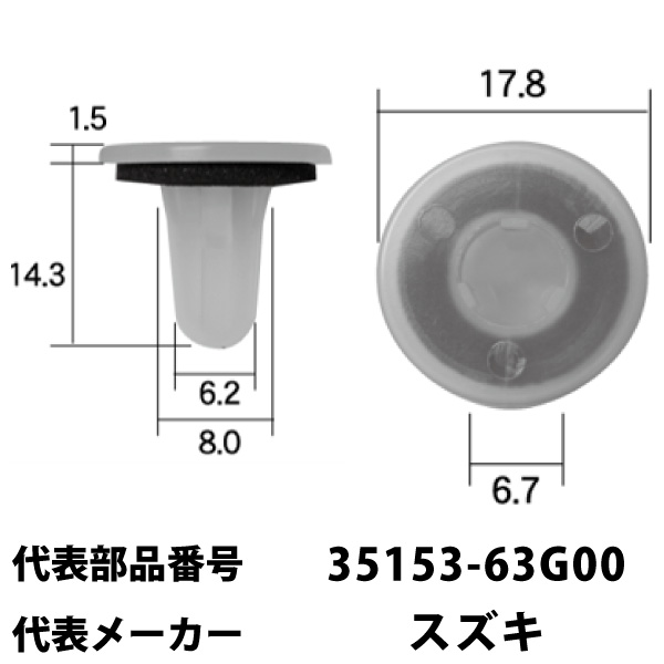 内張りクリップ 10個セット スクリューグロメット VOSTONE ボストン BC5059 35153-63G00