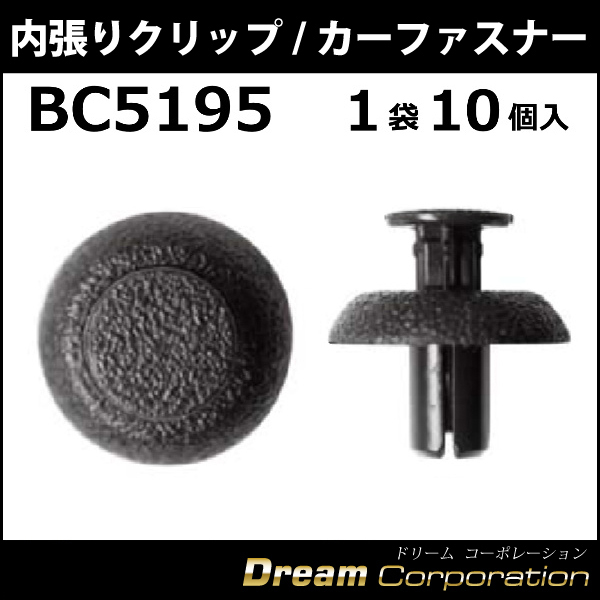 ボストン カーファスナー/カークリップ