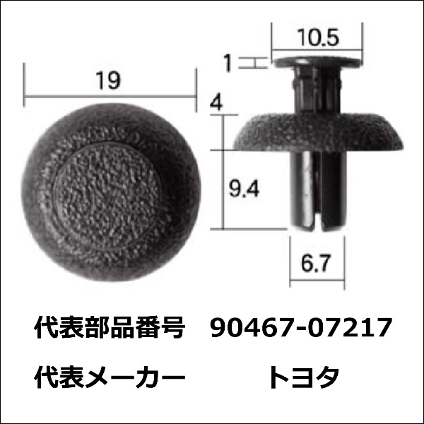 ボストン カーファスナー/カークリップ