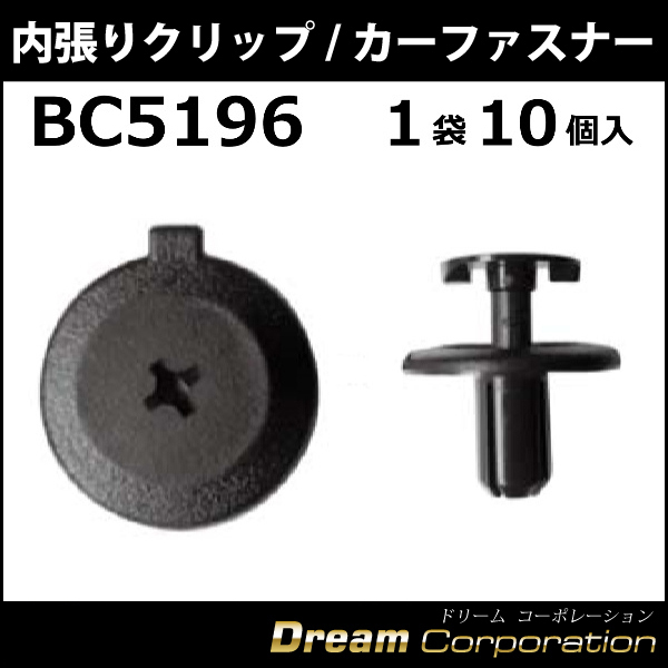 ボストン カーファスナー/カークリップ