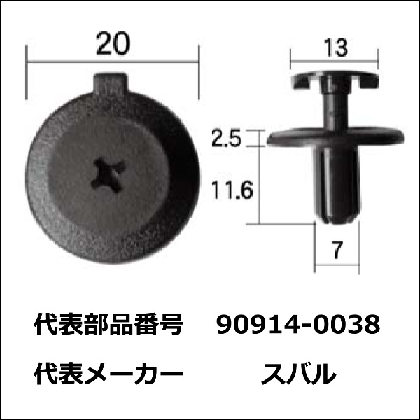 ボストン カーファスナー/カークリップ