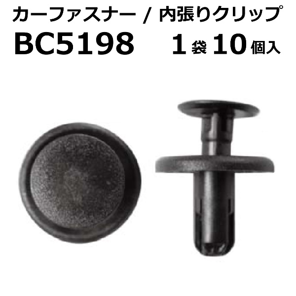 ボストン カーファスナー/カークリップ