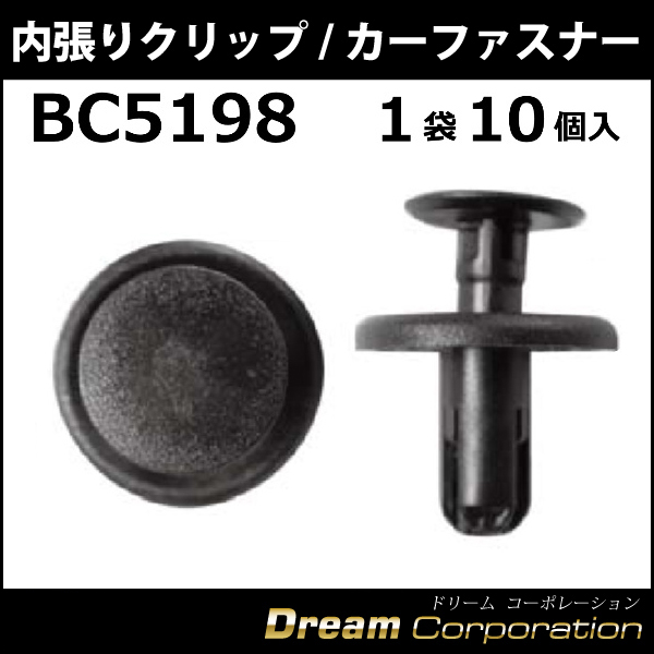 ボストン カーファスナー/カークリップ