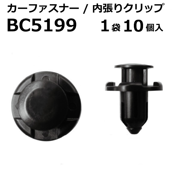ボストン カーファスナー/カークリップ
