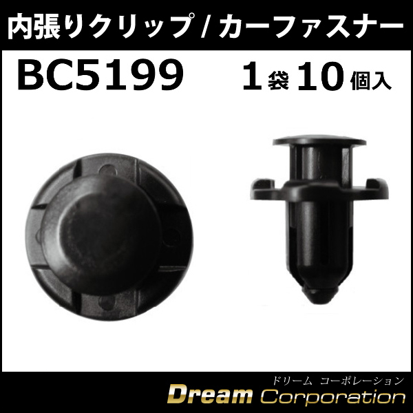ボストン カーファスナー/カークリップ