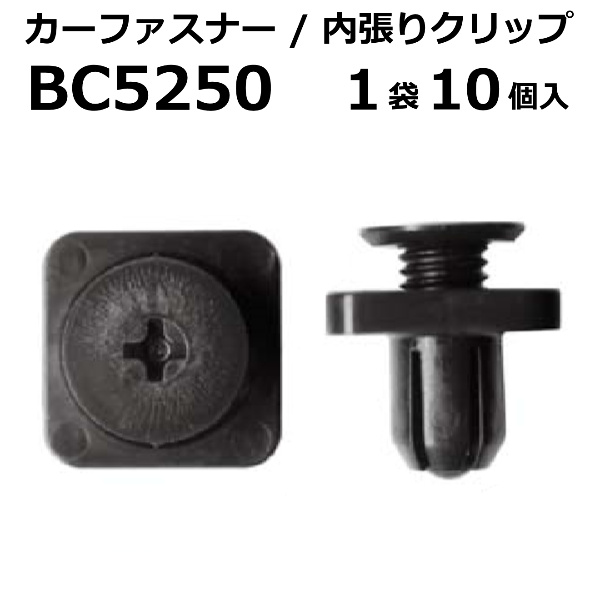 ボストン カーファスナー/カークリップ