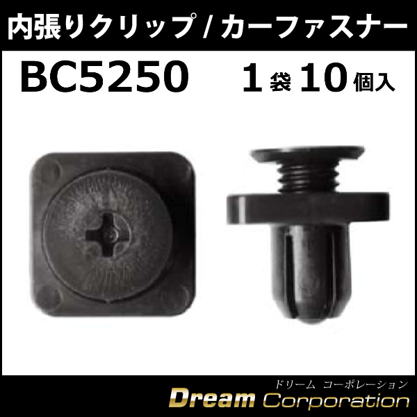 ボストン カーファスナー/カークリップ
