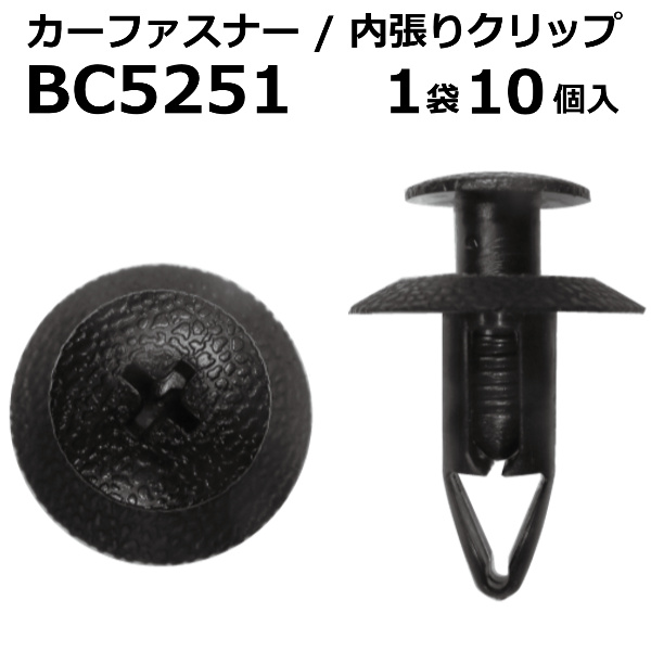 ボストン カーファスナー/カークリップ