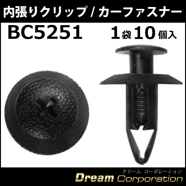 ボストン カーファスナー/カークリップ