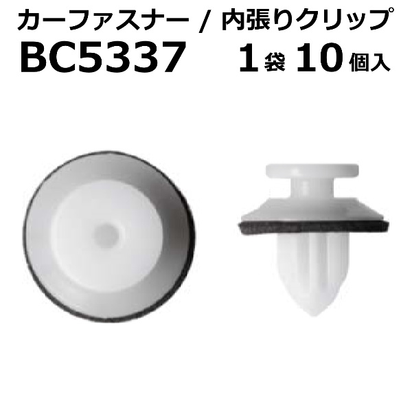 ボストン カーファスナー/カークリップ