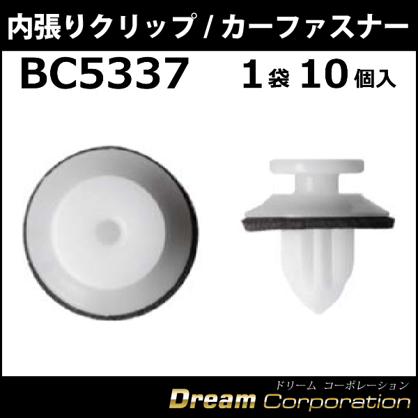 ボストン カーファスナー/カークリップ