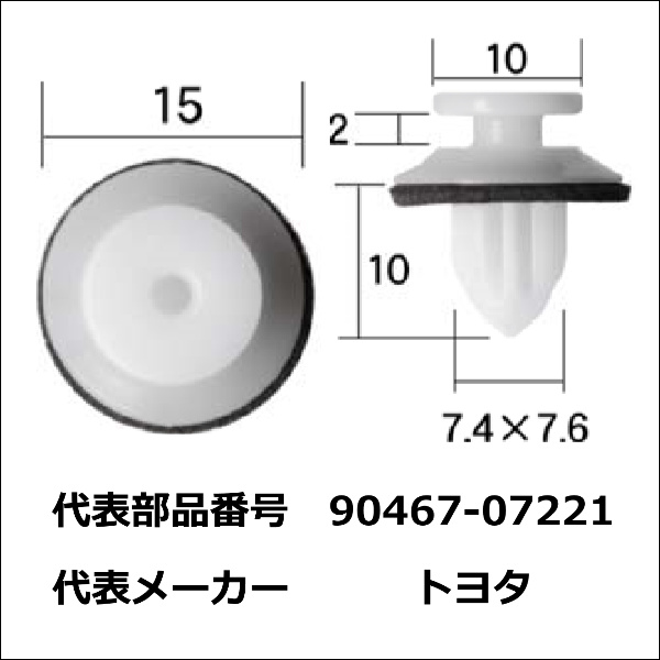 ボストン カーファスナー/カークリップ