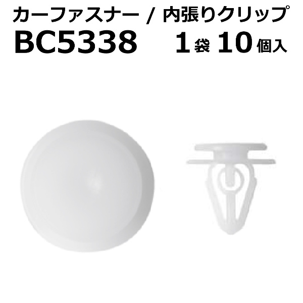 ボストン カーファスナー/カークリップ