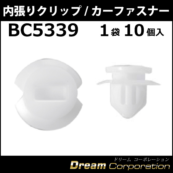 ボストン カーファスナー/カークリップ