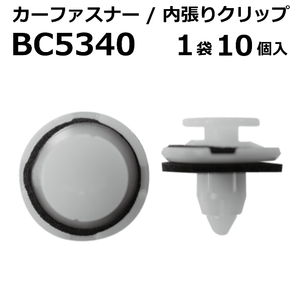ボストン カーファスナー/カークリップ