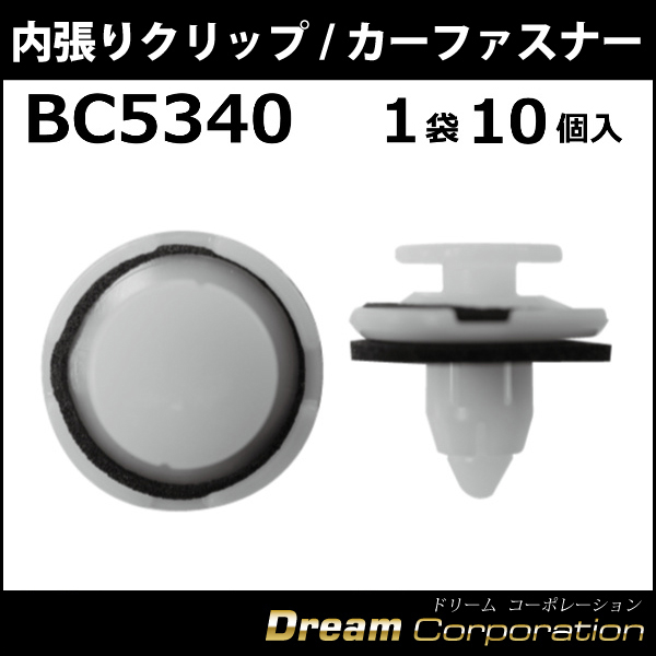 ボストン カーファスナー/カークリップ