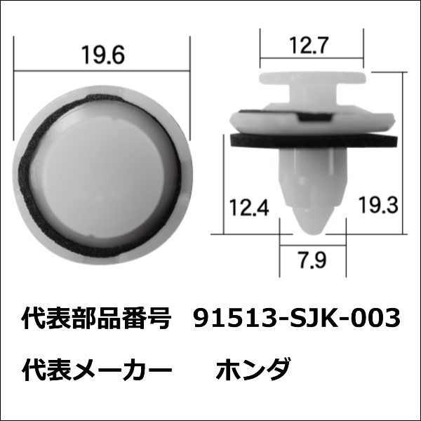 ボストン カーファスナー/カークリップ