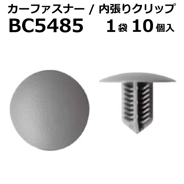 ボストン カーファスナー/カークリップ