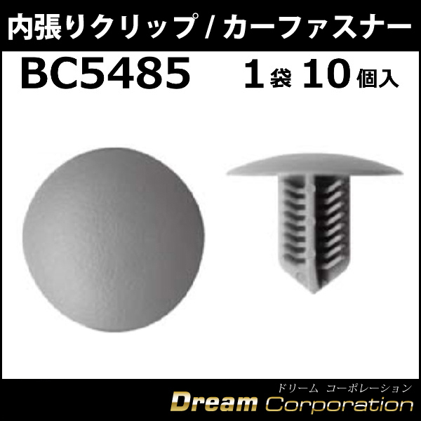 ボストン カーファスナー/カークリップ