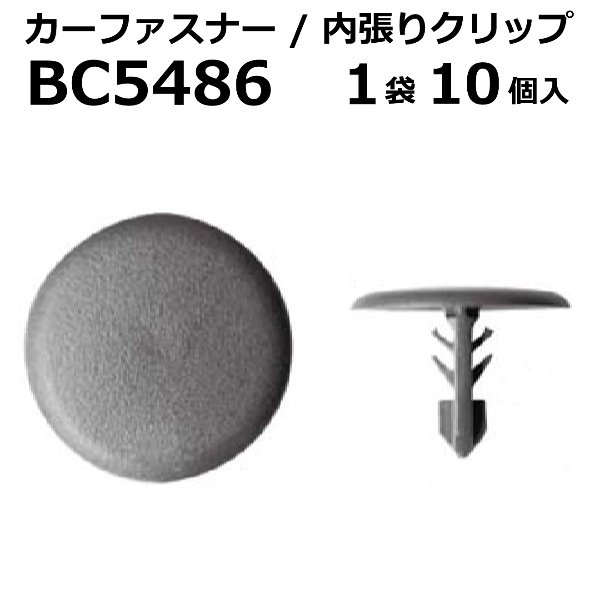 ボストン カーファスナー/カークリップ