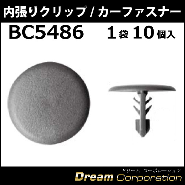 ボストン カーファスナー/カークリップ