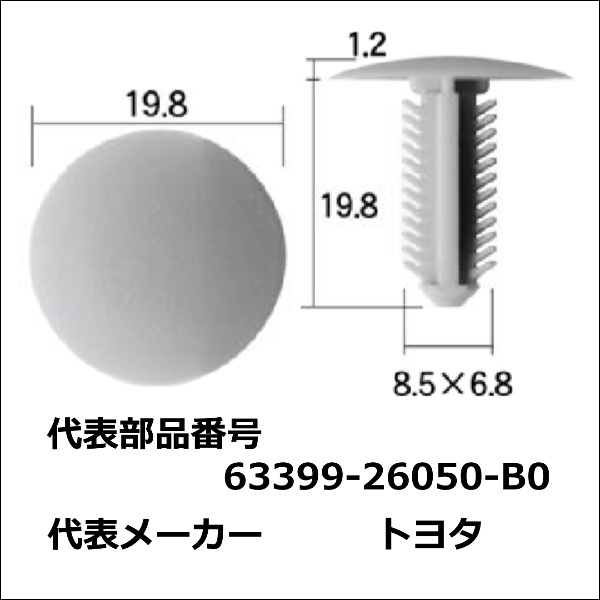 ボストン カーファスナー/カークリップ