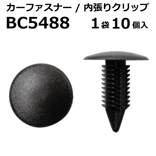 ボストン カーファスナー/カークリップ