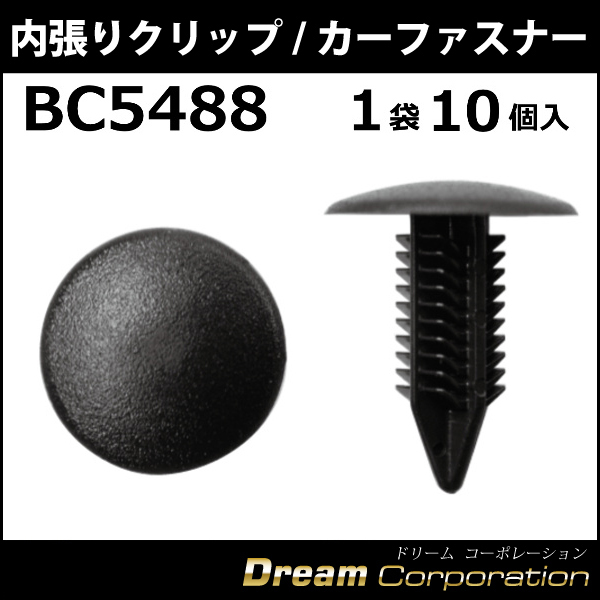 ボストン カーファスナー/カークリップ