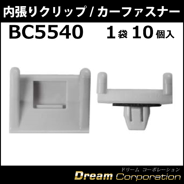 ボストン カーファスナー/カークリップ